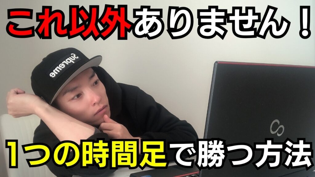 水平線の3点タッチブレイク｜時間足に迷わない1つの時間足だけの判断法