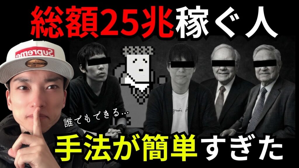 成功投資家の共通点｜出来高・思考の複利・投資を楽しむ3つの考え方