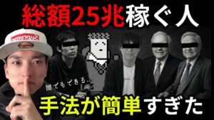 成功投資家の共通点｜出来高・思考の複利・投資を楽しむ3つの考え方