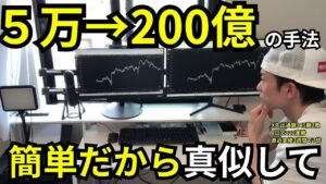 タートルズのブレイクアウト手法｜55本ルールに移動平均線を加えた改良版